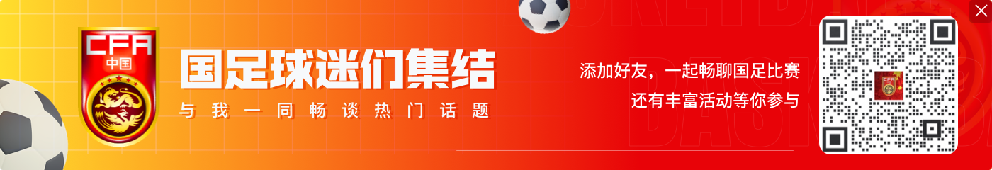 记者：国脚拜合拉木回广东驰援省港杯