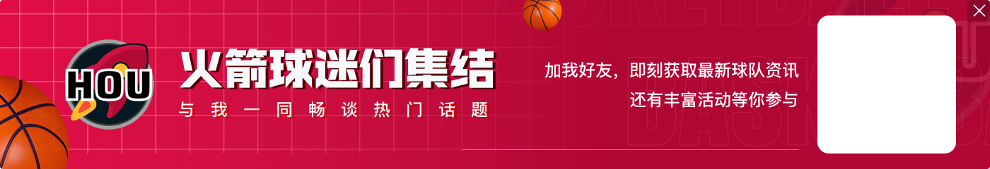 NBA第六期红黑榜：休城风雪已过 金州铁花来袭