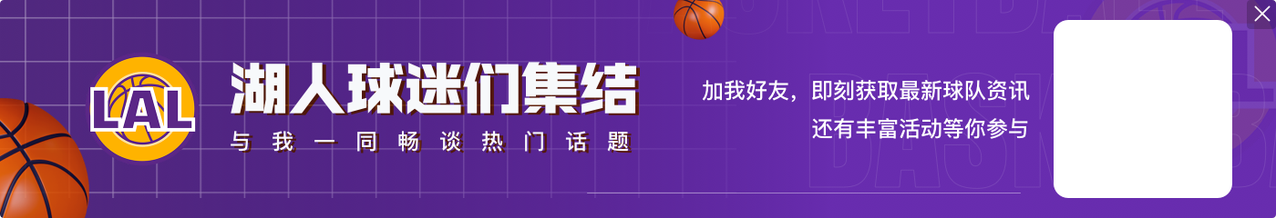 湖人三连败+下一场对阵热火 上次交手时惨败41分 希罗单节7记三分